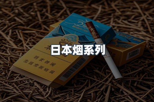 云霄香烟批发